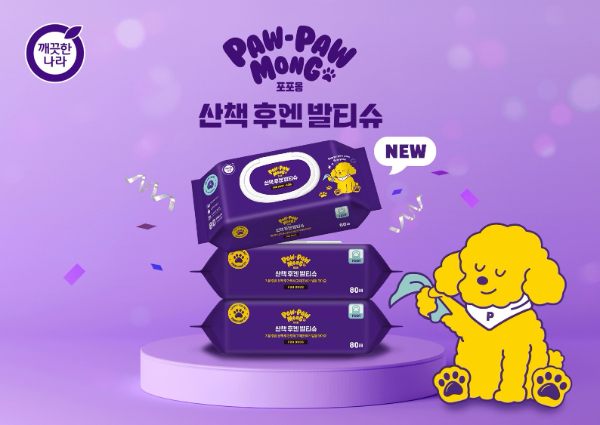 깨끗한나라 포포몽 반려동물 전용 발 세정 티슈 신제품 ‘산책 후엔 발티슈’ (사진 제공=깨끗한나라)