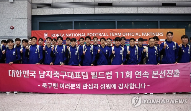 '월드컵 본선 진출 확정' 대표팀, 귀국 / 사진=연합뉴스