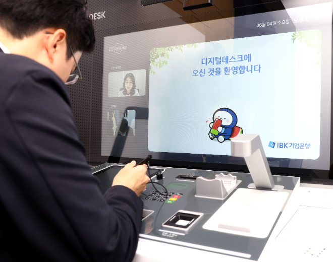 IBK기업은행이 대면창구 시스템 고도화를 위해 원격 화상상담 창구 '디지털데스크' 시범운영에 들어갔다. (IBK기업은행 제공)