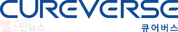 큐어버스 로고 (서울바이오허브 제공)