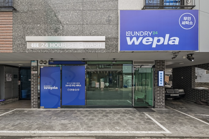 무인세탁소 ‘런드리위플라’ 1호점 인천 미추홀구 외관 전경