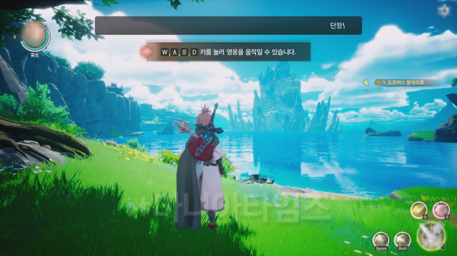 CBT 버전 '드래곤 소드' 인게임 화면 캡처. PC버전 기준으로 WASD로 움직이고, 마우스로 시점 조정인 일반적인 조작 방법을 가지고 있다. 시작 시점 기준으로 그래픽은 나쁘지 않다는 느낌을 받게된다. 출처 : 이동근 기자