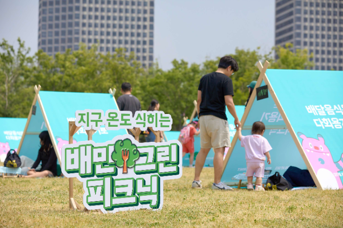 배달의민족은 지난 7일 서울 여의도 한강공원에서 서울시, 잇그린과 함께 다회용기 활성화를 위한 캠페인을 진행했다.