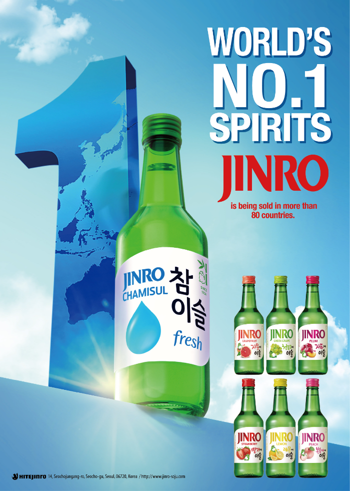 진로(JINRO), 24년 연속 세계 증류주 판매 1위 선정