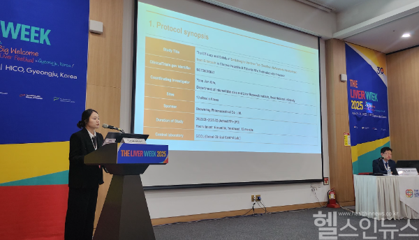 강여울(왼쪽) 교수가 만성 B형간염 치료제 '베믈리버'의 4상 임상시험 결과를 발표하고 있다. (대웅제약 제공)