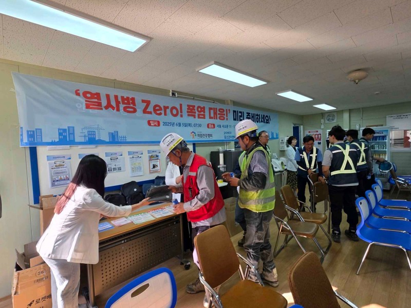한국직업건강간호협회 교육센터는 지난 5일 서울 서소문 일대 건설현장에서 포스코이앤씨 근로자 40명을 대상으로 여름철 폭염 대비 온열질환 예방교육과 캠페인을 진행했다./한국직업건강간호협회