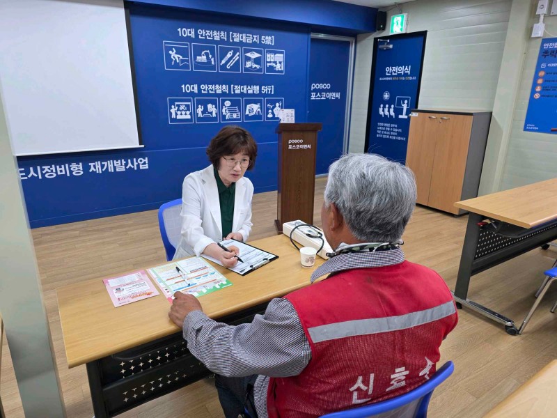 한국직업건강간호협회 교육센터 강사가 지난 5일 서울 서소문 일대 건설현장에서 포스코이앤씨 근로자에게 1:1 개인별 맞춤형 건강상담을 실시하고 있다./한국직업건강간호협회