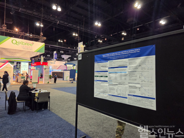 에스알파테라퓨틱스, PTSD 디지털 치료기기 임상 결과 美서 발표 (주식회사 에스알파테라퓨틱스 제공)