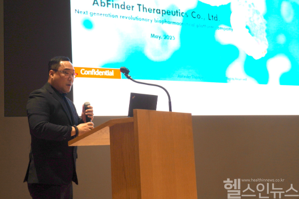 세브란스이노큐브 바이오헬스케어공모전 대면 발표, 앱파인더 테라퓨틱스 (한독 제공)