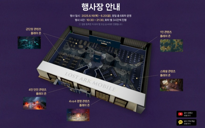 (출처='로스트아크 모바일' 비전 프리뷰 티저 페이지).