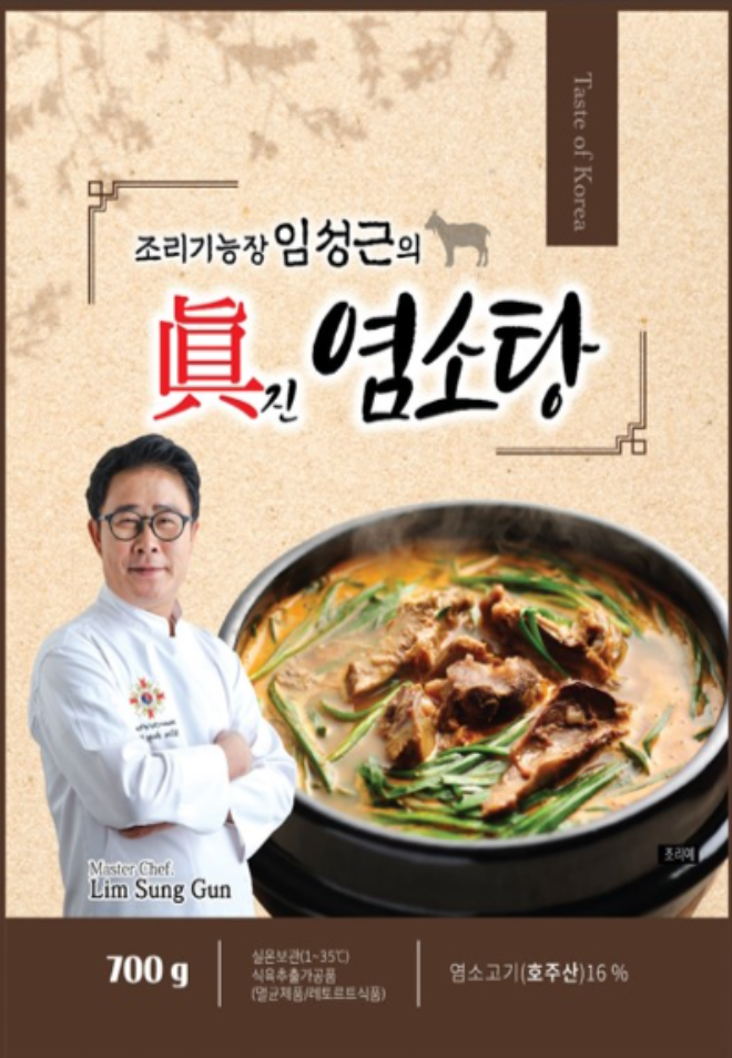 제이디코리아, ‘조리기능장 임성근의 진 염소탕’ NS홈쇼핑 특가 방송 편성