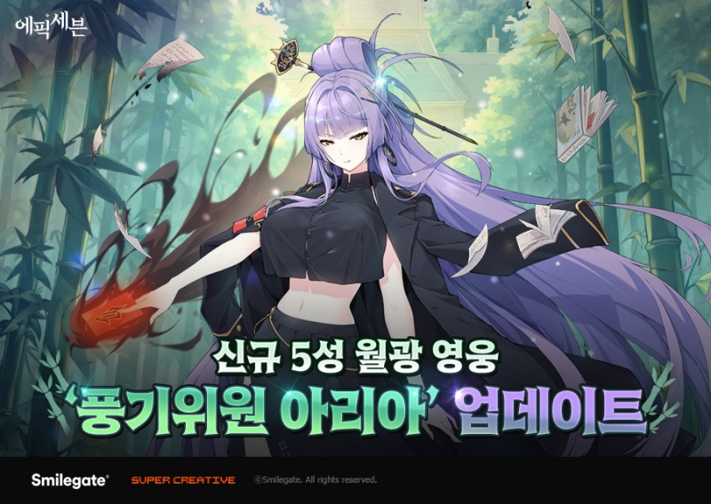 (제공=스마일게이트).