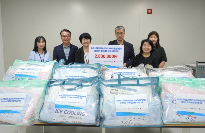 (사)울산남구자원봉사센터는 지난 9일 iM사회공헌재단의 후원을 통해 남구 취약계층 아동들에게 여름 이불과 베개를 전달했다. (울산 남구 제공)