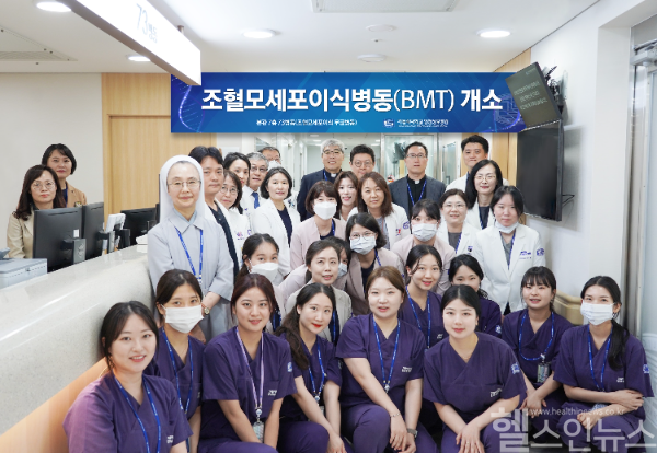 조혈모세포이식병동 개소 기념 사진 (인천성모병원 제공)
