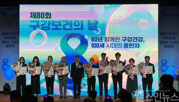 구강보건의 날 기념식에서 서광석 센터장(왼쪽 네 번째)가 보건복지부장관 표창을 수상하고 있는 모습 (서울대학교치과병원 제공)