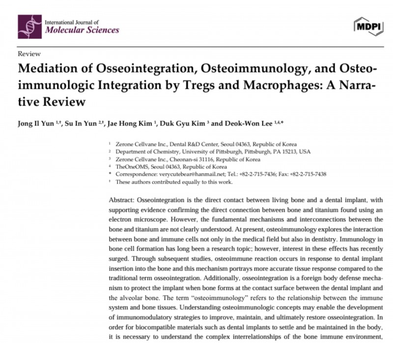 제론셀베인, '골면역학적 융합' 용어 제안 논문 MDPI 게재