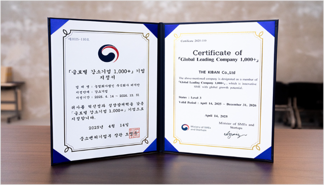 더기반, 중기부 ‘2025 글로벌 강소기업 1000+’ 선정…수출 확대 본격화