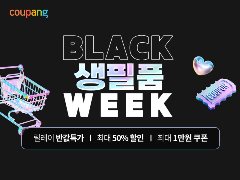 /쿠팡