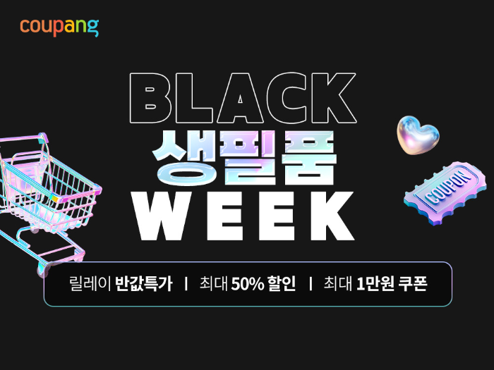 쿠팡, 장바구니 물가 안정 나선다 ”990원 핸드워시도 무료 로켓배송