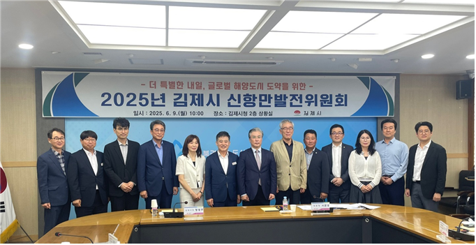 엘유프로, 새만금신항 개항 대비 김제시 신항만발전위원회 참석