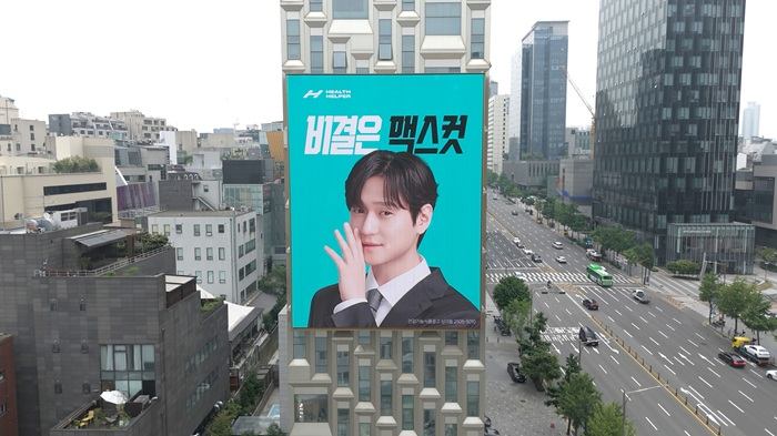 ‘헬스헬퍼’ 옥외광고 현장(사진제공=넥스트플레이어)