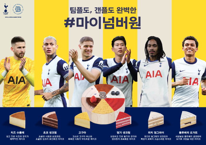 파리바게뜨, ‘마이넘버원’ 조각케이크 커스터마이징 버전 출시