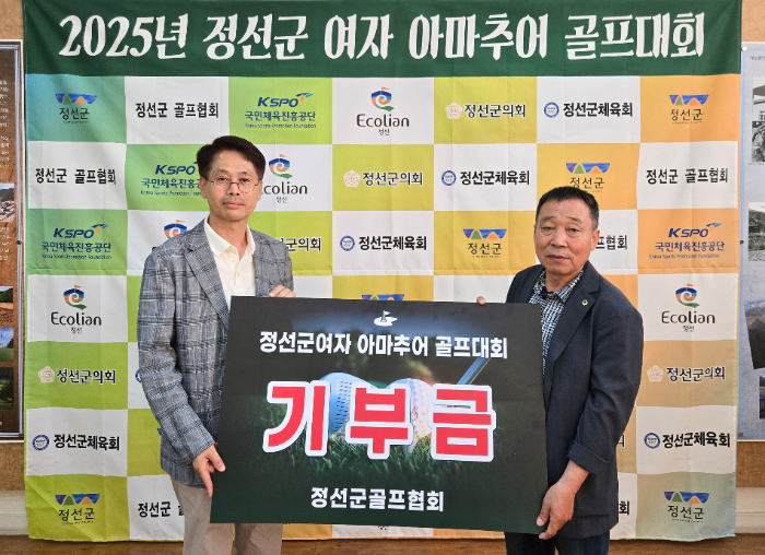 국민체육진흥공단_에콜리안 정선_자선 골프대회 성금 기부 사진(이상돈 지사장과 문금수 정선군 골프협회장)