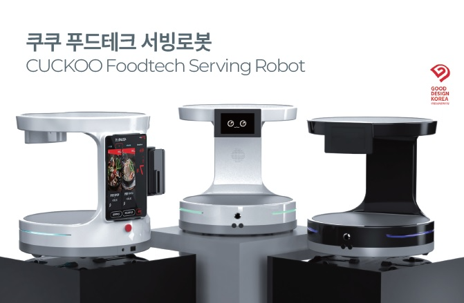 <이미지2=쿠쿠 푸드테크 서빙로봇>