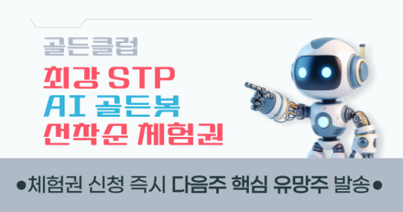 【Secret item】 표창까지 받는 골든클럽 수익률, 이번엔 어떤? (21)
