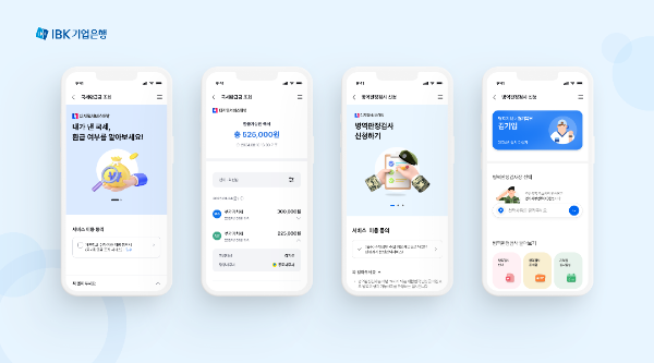 “국세환급금 조회, 병역판정검사 신청”, 이제 기업은행 i-ONE Bank에서!