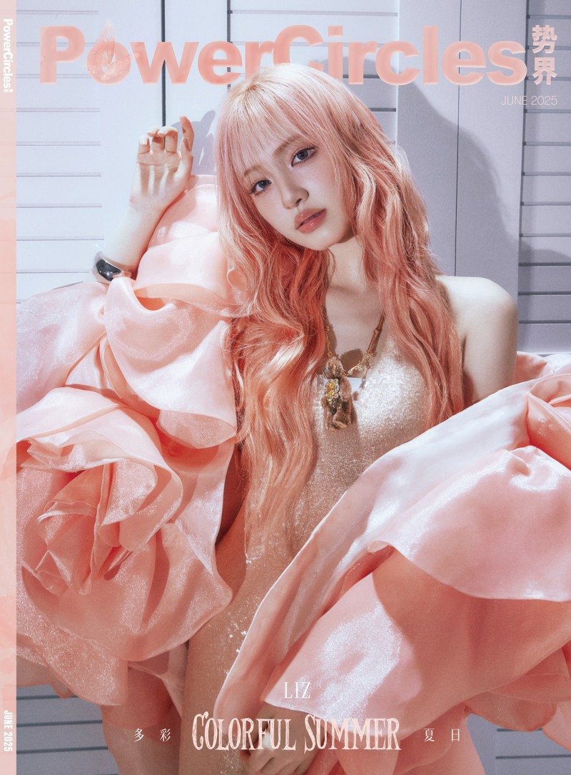 아이브 리즈, 中 유명 매거진 단독 표지모델 발탁
