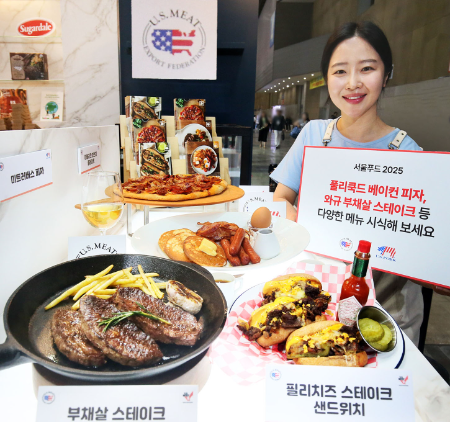 미국육류수출협회, 서울푸드 2025 참가