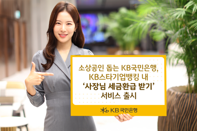 ⓒKB국민은행