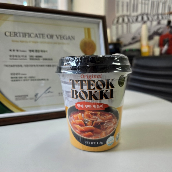 그 때 그 시절 그 맛 그대로 방배김밥 ‘옛맛떡볶이’ 출시