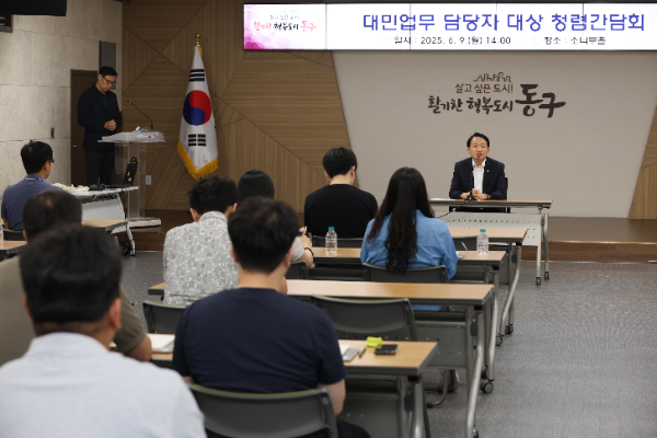 김찬진 동구청장이 대민업무 담당 직원 대상으로 청렴간담회를 진행하고 있다.