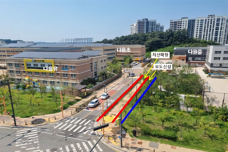 통학로 확장공사 본격 착수