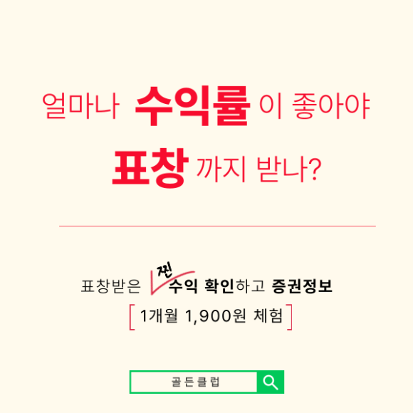 【3관왕】 골든클럽이 꼽은『내일』 급등 기대주, 지금 공개합니다.