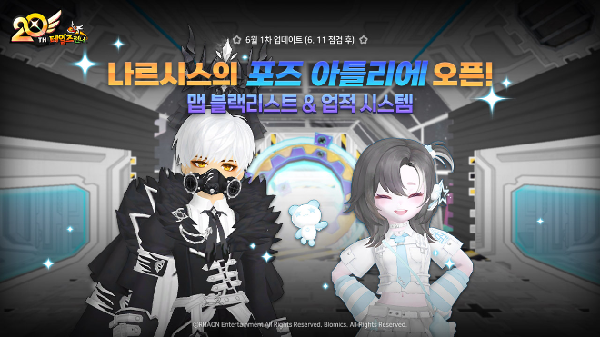 테일즈런너, 아틀리에 감성 담은 신규 이벤트 ‘나르시스의 포즈 아틀리에’ 진행