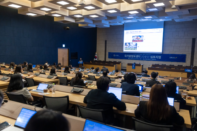 국립암센터(원장 양한광)는 지난 5일 대한상공회의소 의원회의실에서 '국가암정보센터 20주년 심포지엄'을 성황리에 개최했다. (국립암센터 제공)