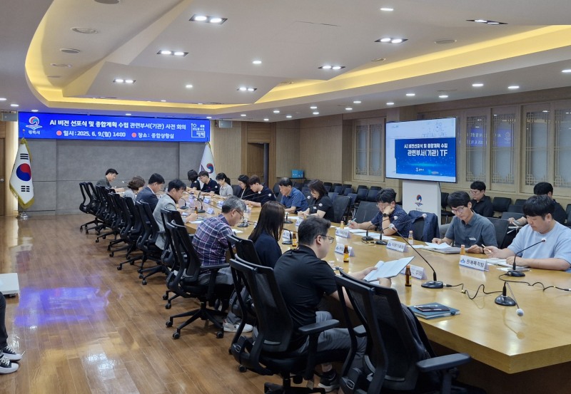 평택시 인공지능(AI) 비전 수립 관계기관 회의