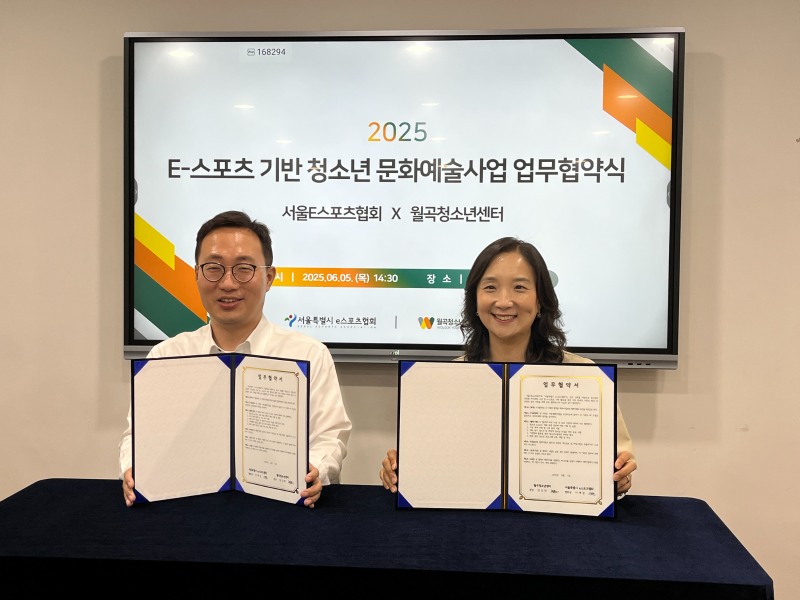 서울특별시 e스포츠협회 이개성 협회장(왼쪽)과 월곡청소년센터 정진희 관장(오른쪽)이 5일 'e스포츠 기반 청소년 문화예술사업의 활성화를 위한 업무협약(MOU)'을 체결했다(사진 제공=서울특별시 e스포츠협회).