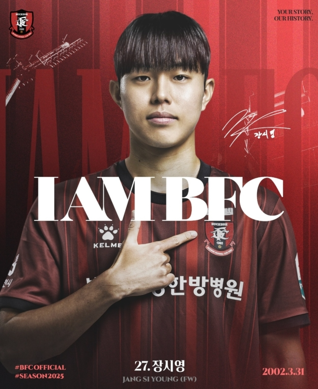부천FC에 임대로 합류한 공격수 장시영 / 사진=부천FC 제공