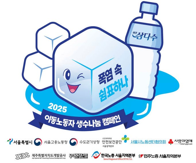 /안전보건공단 서울광역본부