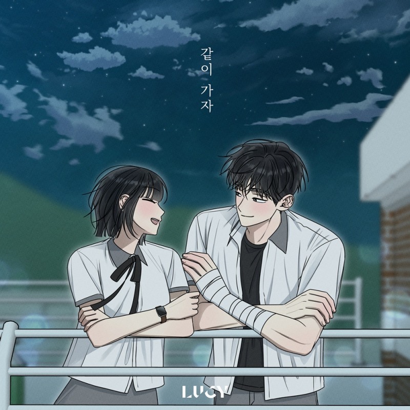 루시, 11일 웹툰 ‘전력고백’ OST ‘같이 가자’ 발매…설렘 가득 청량 사운드