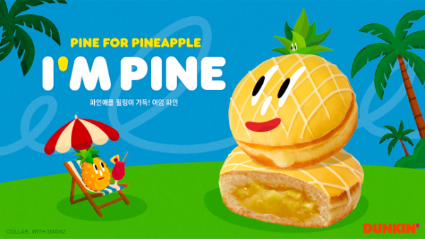 SPC 던킨, 파인애플 맛 6월 이달의 도넛·음료 출시