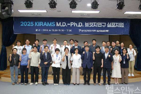 ‘2025 KIRAMS 브릿지 심포지엄 기념촬영 (한국원자력의학원 제공)