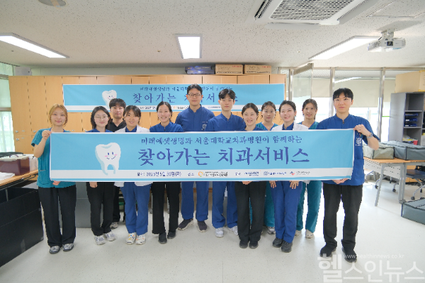 서울대학교치과병원 ‘찾아가는 치과서비스’ 봉사단 단체사진 (서울대학교치과병원 제공)