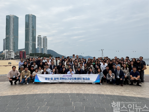 2025년도 장애인구강진료센터 워크숍 단체사진 (중앙장애인구강진료센터 제공)