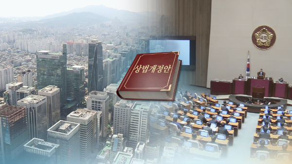 상법 개정으로 부각되는 한국 주식시장...관심 가질 분야는 이곳!