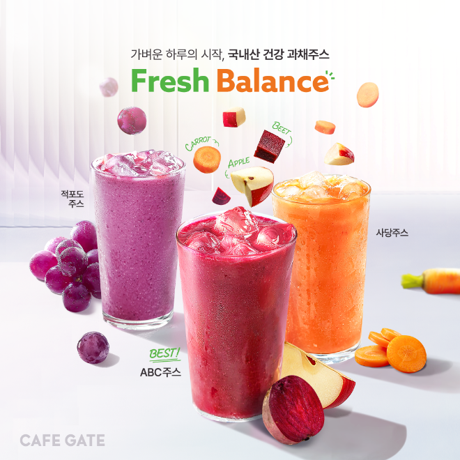 카페게이트, 과채주스 신메뉴 3종 출시